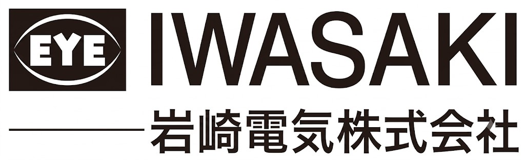 岩崎電気